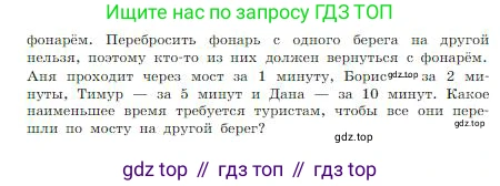Информатика, 8 класс Учебник, авторы: Босова Людмила Леонидовна, Босова Анна Юрьевна, издательство Просвещение, Москва, 2023, страница 85, номер 25, Условие (продолжение 2)