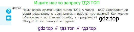 Информатика, 8 класс Учебник, авторы: Босова Людмила Леонидовна, Босова Анна Юрьевна, издательство Просвещение, Москва, 2023, страница 164, Условие