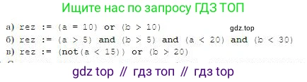 Информатика, 8 класс Учебник, авторы: Босова Людмила Леонидовна, Босова Анна Юрьевна, издательство Просвещение, Москва, 2023, страница 172, номер 17, Условие (продолжение 2)