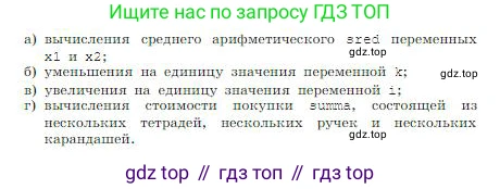 Информатика, 8 класс Учебник, авторы: Босова Людмила Леонидовна, Босова Анна Юрьевна, издательство Просвещение, Москва, 2023, страница 211, номер 14, Условие (продолжение 2)