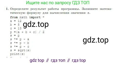 Информатика, 8 класс Учебник, авторы: Босова Людмила Леонидовна, Босова Анна Юрьевна, издательство Просвещение, Москва, 2023, страница 230, номер 1, Условие