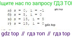 Информатика, 8 класс Учебник, авторы: Босова Людмила Леонидовна, Босова Анна Юрьевна, издательство Просвещение, Москва, 2023, страница 258, номер 16, Условие (продолжение 2)