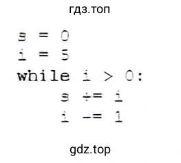 Определите значения переменных
