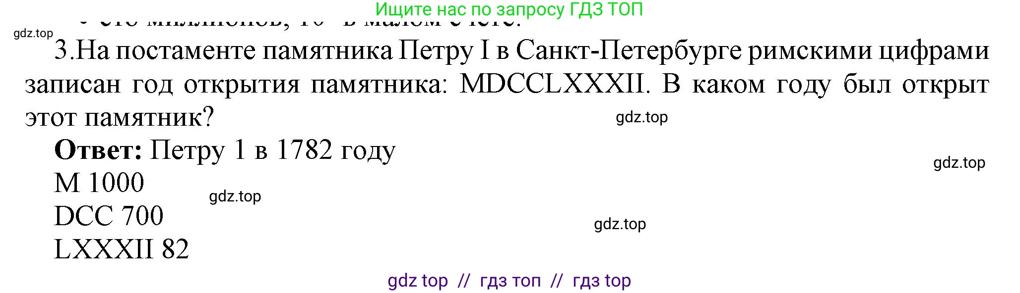Информатика, 8 класс Учебник, авторы: Босова Людмила Леонидовна, Босова Анна Юрьевна, издательство Просвещение, Москва, 2023, страница 13, номер 3, Решение
