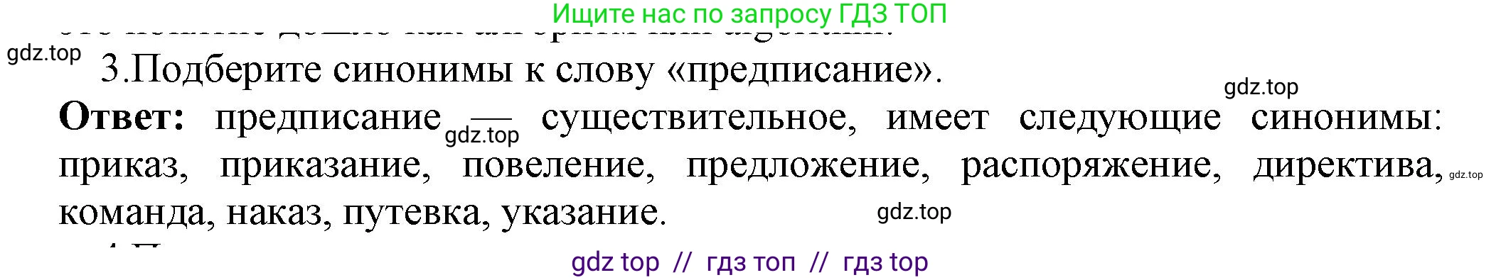 Информатика, 8 класс Учебник, авторы: Босова Людмила Леонидовна, Босова Анна Юрьевна, издательство Просвещение, Москва, 2023, страница 83, номер 3, Решение