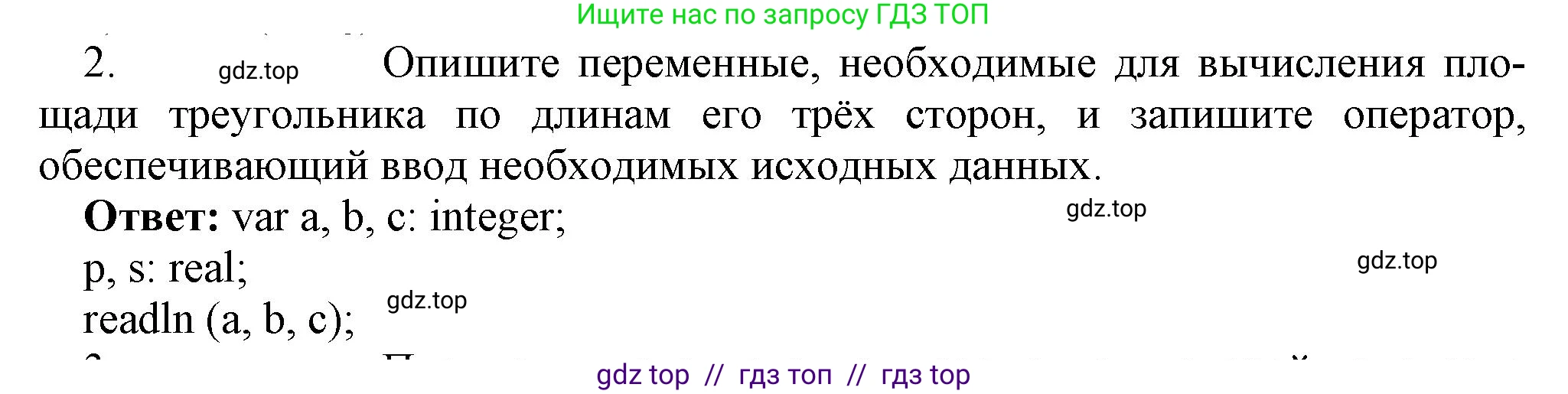 Информатика, 8 класс Учебник, авторы: Босова Людмила Леонидовна, Босова Анна Юрьевна, издательство Просвещение, Москва, 2023, страница 160, номер 2, Решение