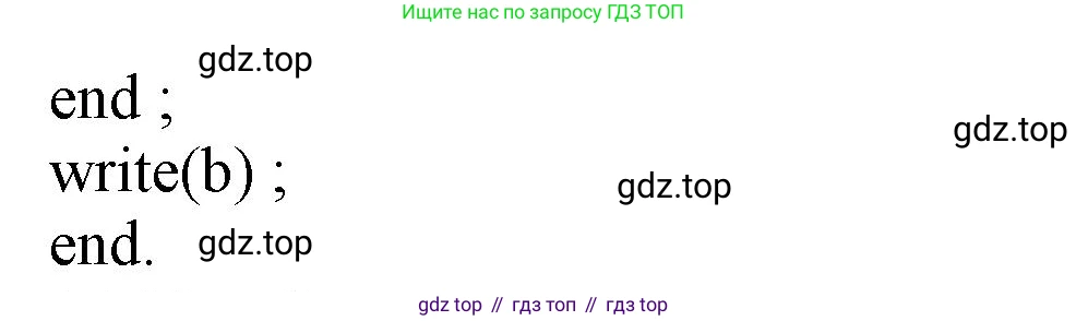 Информатика, 8 класс Учебник, авторы: Босова Людмила Леонидовна, Босова Анна Юрьевна, издательство Просвещение, Москва, 2023, страница 195, номер 16, Решение (продолжение 2)
