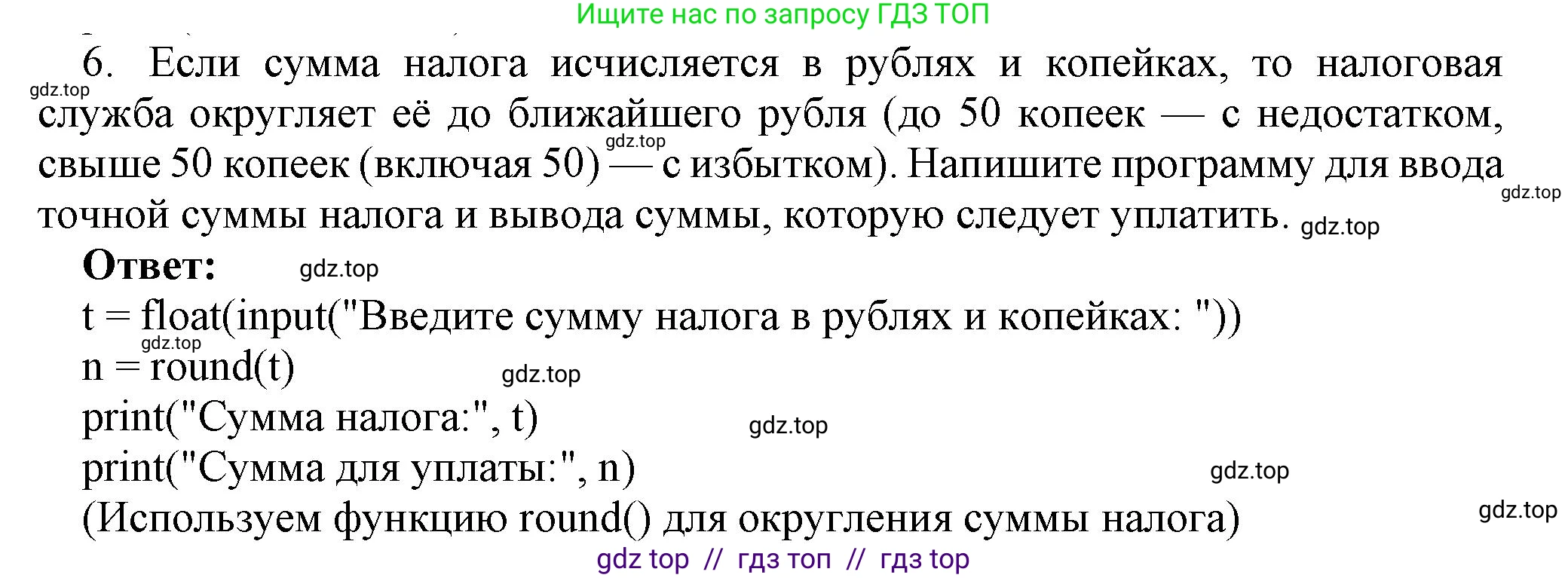 Информатика, 8 класс Учебник, авторы: Босова Людмила Леонидовна, Босова Анна Юрьевна, издательство Просвещение, Москва, 2023, страница 231, номер 6, Решение