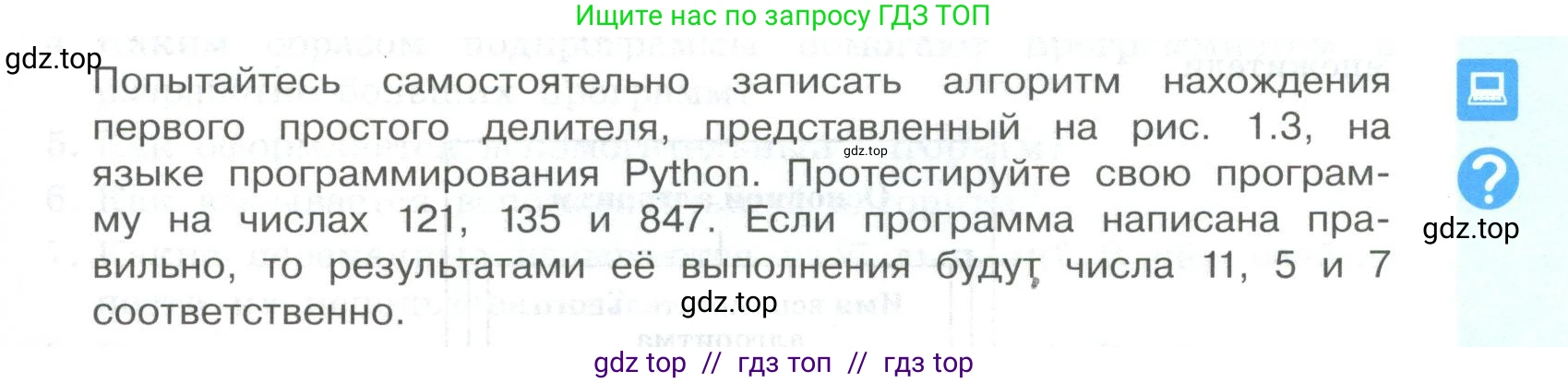 Информатика, 9 класс Учебник, авторы: Босова Людмила Леонидовна, Босова Анна Юрьевна, Аквилянов Никита Александрович, издательство Просвещение, Москва, 2024, страница 9, Условие