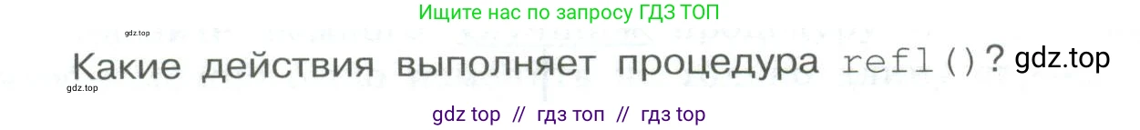 Информатика, 9 класс Учебник, авторы: Босова Людмила Леонидовна, Босова Анна Юрьевна, Аквилянов Никита Александрович, издательство Просвещение, Москва, 2024, страница 16, Условие