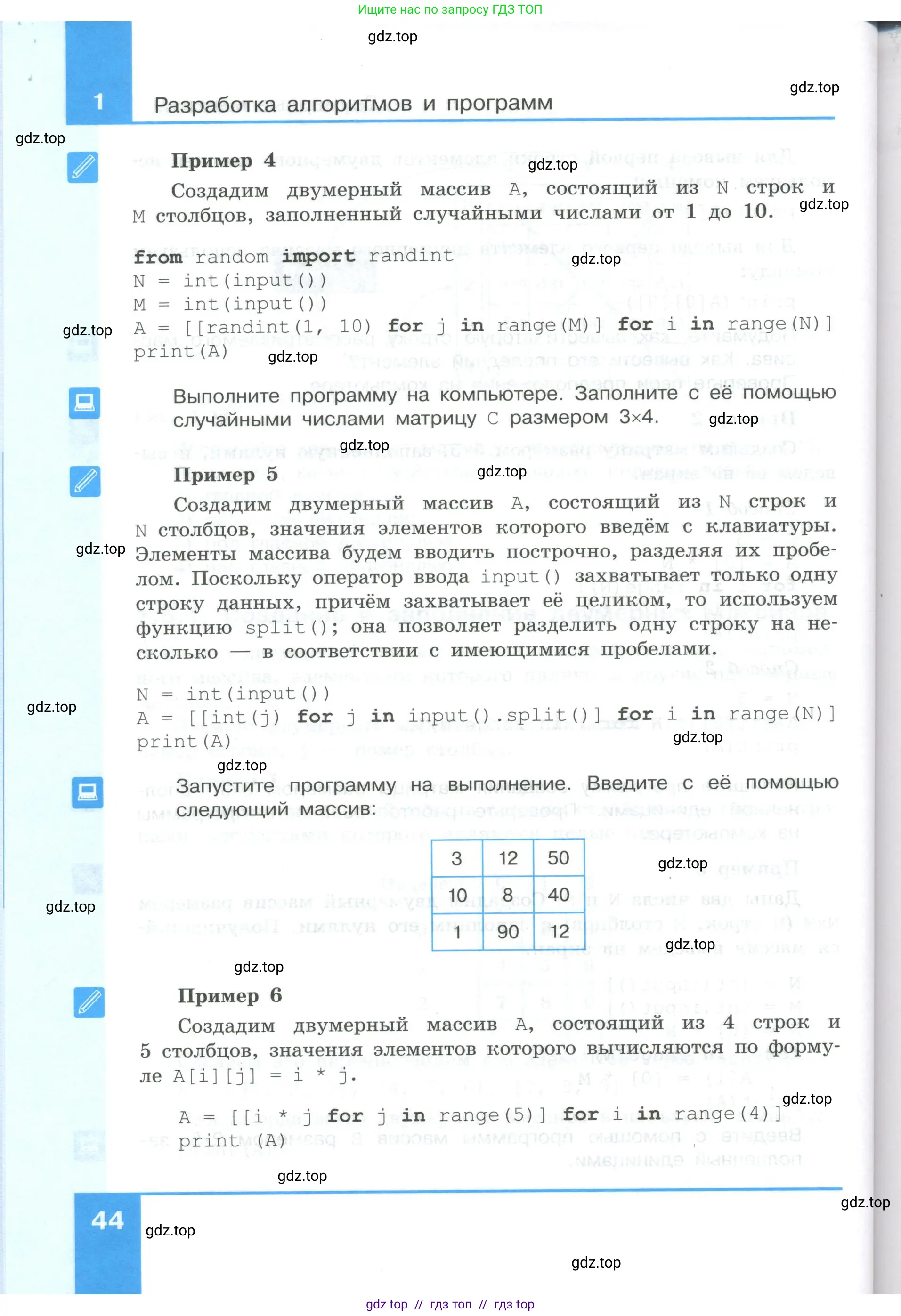 Информатика, 9 класс Учебник, авторы: Босова Людмила Леонидовна, Босова Анна Юрьевна, Аквилянов Никита Александрович, издательство Просвещение, Москва, 2024, страница 44