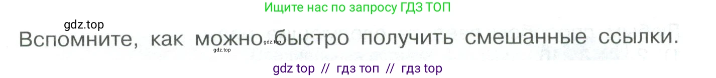 Информатика, 9 класс Учебник, авторы: Босова Людмила Леонидовна, Босова Анна Юрьевна, Аквилянов Никита Александрович, издательство Просвещение, Москва, 2024, страница 154, Условие