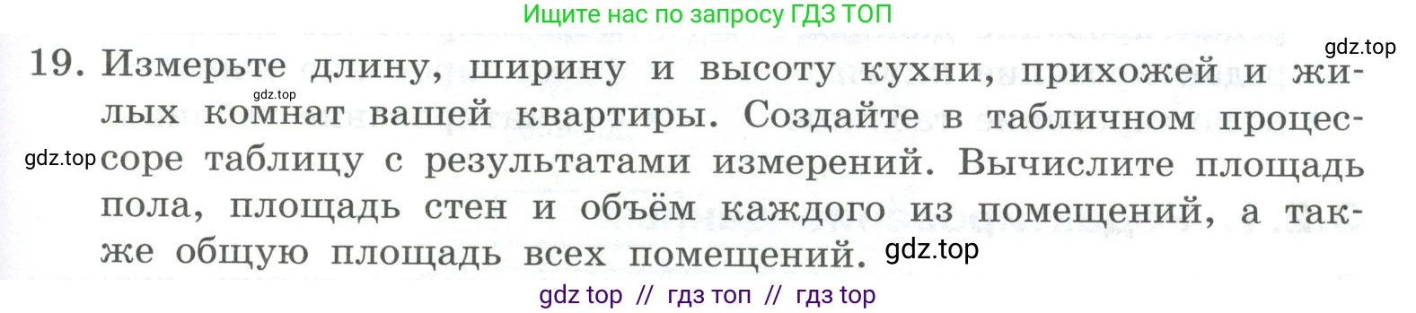 Информатика, 9 класс Учебник, авторы: Босова Людмила Леонидовна, Босова Анна Юрьевна, Аквилянов Никита Александрович, издательство Просвещение, Москва, 2024, страница 159, номер 19, Условие