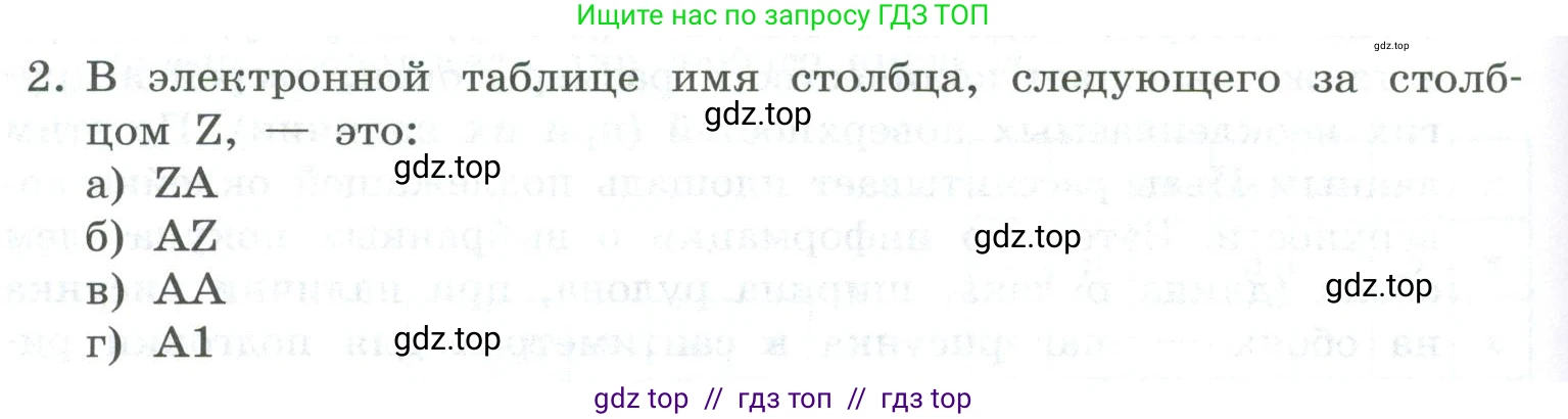 Информатика, 9 класс Учебник, авторы: Босова Людмила Леонидовна, Босова Анна Юрьевна, Аквилянов Никита Александрович, издательство Просвещение, Москва, 2024, страница 190, номер 2, Условие