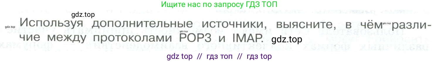 Информатика, 9 класс Учебник, авторы: Босова Людмила Леонидовна, Босова Анна Юрьевна, Аквилянов Никита Александрович, издательство Просвещение, Москва, 2024, страница 215, Условие