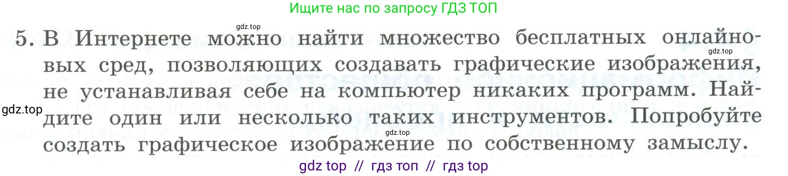 Информатика, 9 класс Учебник, авторы: Босова Людмила Леонидовна, Босова Анна Юрьевна, Аквилянов Никита Александрович, издательство Просвещение, Москва, 2024, страница 235, номер 5, Условие