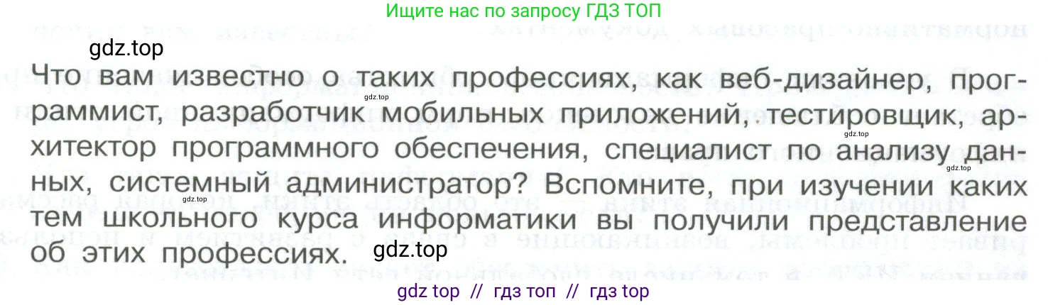 Информатика, 9 класс Учебник, авторы: Босова Людмила Леонидовна, Босова Анна Юрьевна, Аквилянов Никита Александрович, издательство Просвещение, Москва, 2024, страница 245, Условие