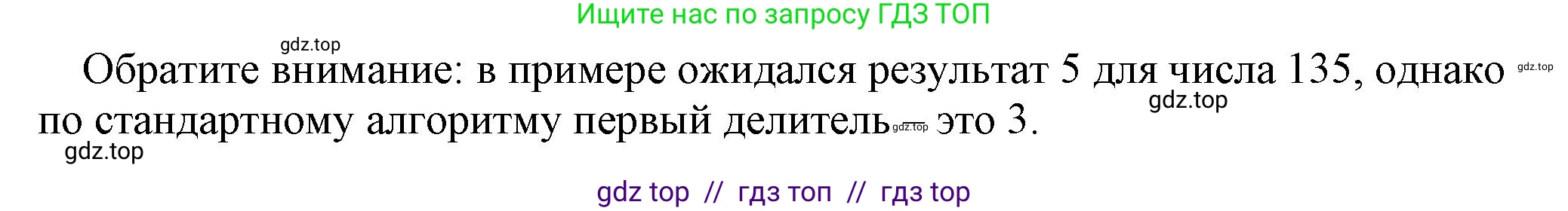 Информатика, 9 класс Учебник, авторы: Босова Людмила Леонидовна, Босова Анна Юрьевна, Аквилянов Никита Александрович, издательство Просвещение, Москва, 2024, страница 9, Решение (продолжение 2)