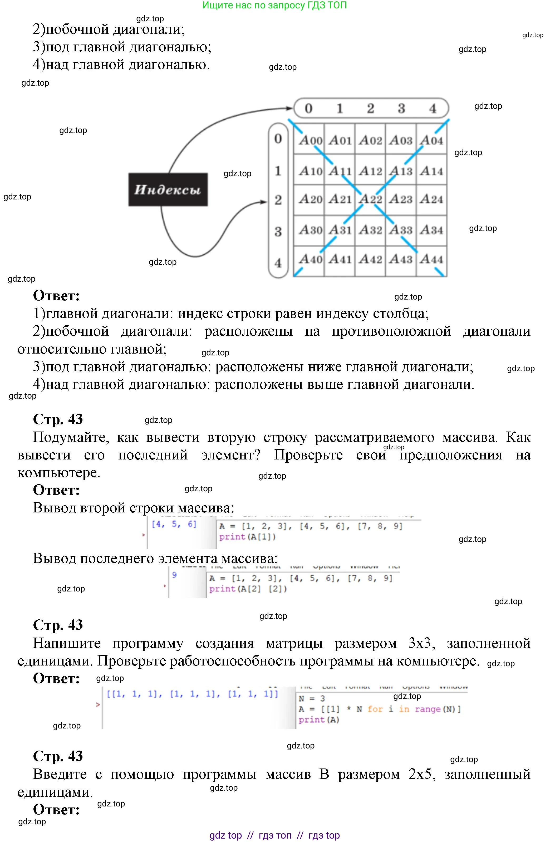 Информатика, 9 класс Учебник, авторы: Босова Людмила Леонидовна, Босова Анна Юрьевна, Аквилянов Никита Александрович, издательство Просвещение, Москва, 2024, страница 42, Решение (продолжение 2)