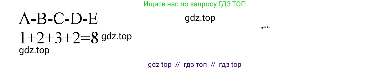 Информатика, 9 класс Учебник, авторы: Босова Людмила Леонидовна, Босова Анна Юрьевна, Аквилянов Никита Александрович, издательство Просвещение, Москва, 2024, страница 120, Решение (продолжение 2)