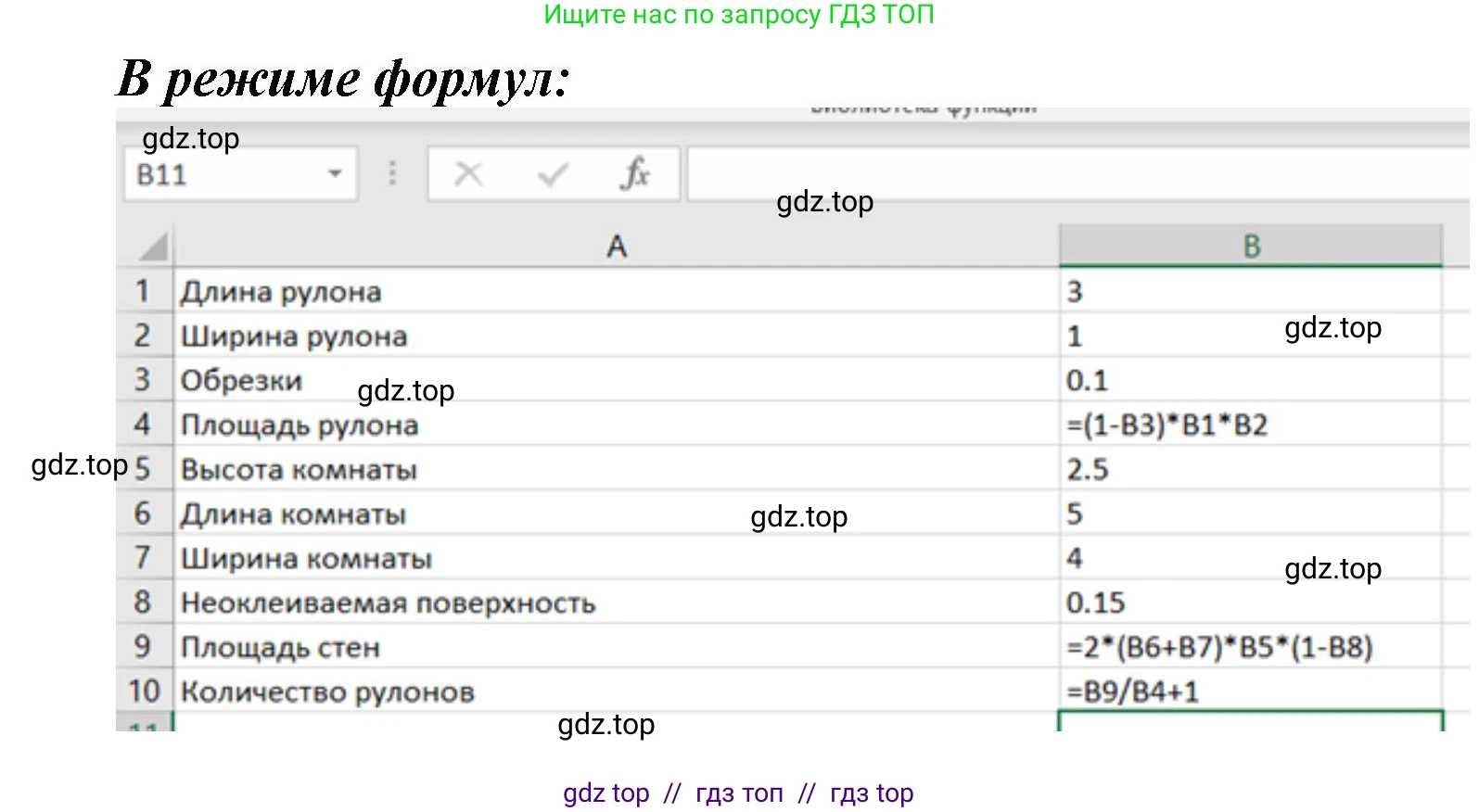 Информатика, 9 класс Учебник, авторы: Босова Людмила Леонидовна, Босова Анна Юрьевна, Аквилянов Никита Александрович, издательство Просвещение, Москва, 2024, страница 189, номер 5, Решение (продолжение 2)