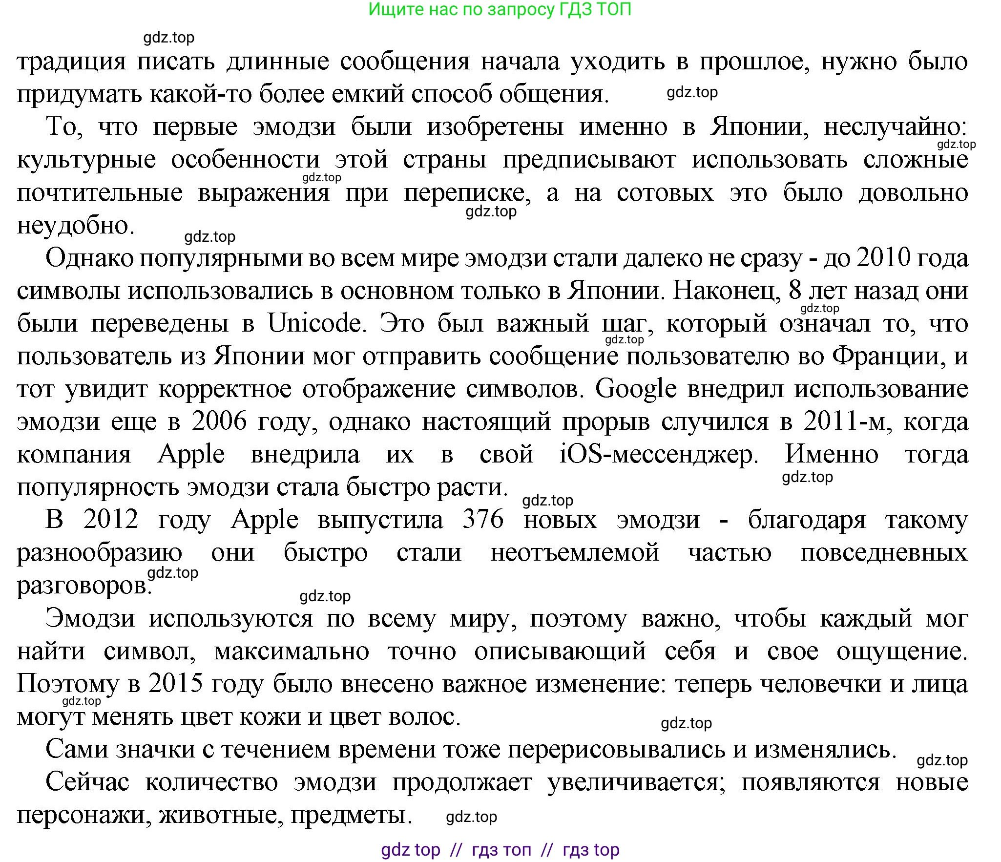 Информатика, 9 класс Учебник, авторы: Босова Людмила Леонидовна, Босова Анна Юрьевна, Аквилянов Никита Александрович, издательство Просвещение, Москва, 2024, страница 235, номер 6, Решение (продолжение 2)