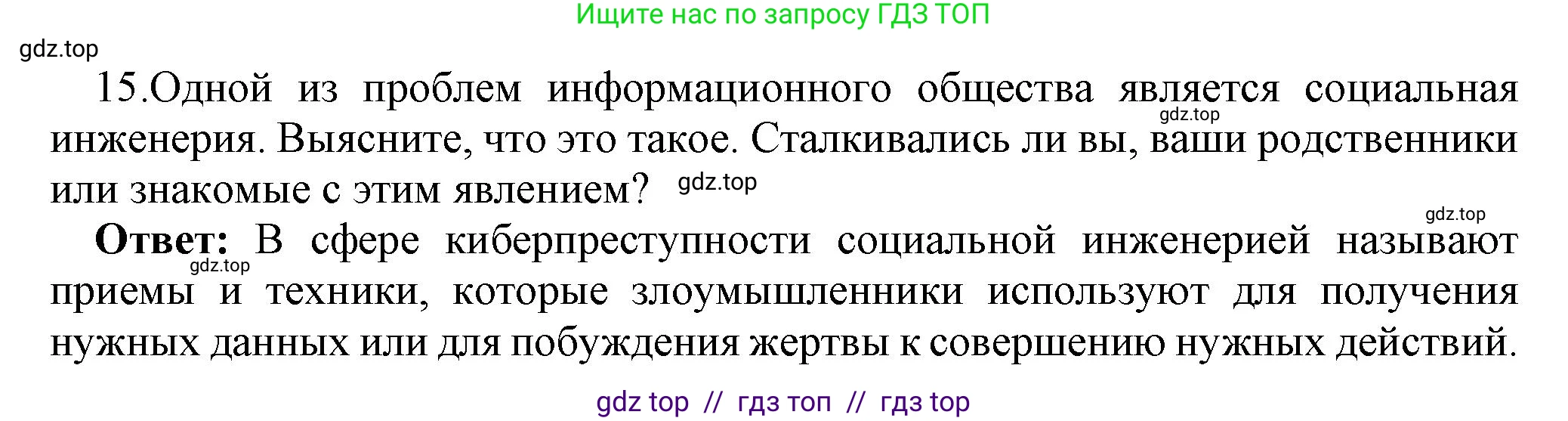 Информатика, 9 класс Учебник, авторы: Босова Людмила Леонидовна, Босова Анна Юрьевна, Аквилянов Никита Александрович, издательство Просвещение, Москва, 2024, страница 248, номер 15, Решение