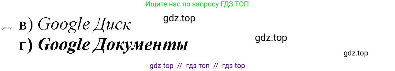 Информатика, 9 класс Учебник, авторы: Босова Людмила Леонидовна, Босова Анна Юрьевна, Аквилянов Никита Александрович, издательство Просвещение, Москва, 2024, страница 252, номер 17, Решение (продолжение 2)