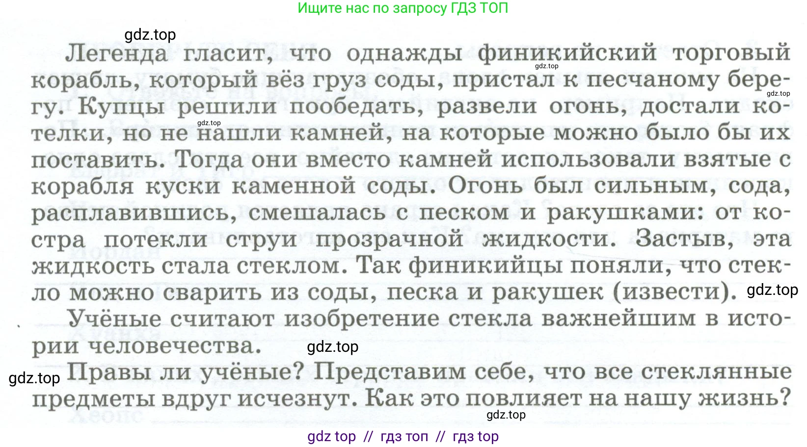 Всеобщая история, 5 класс рабочая тетрадь, автор: Годер Георгий Израилевич, издательство Просвещение, Москва, 2023, Часть 1, страница 81, номер 5, Условие (продолжение 2)
