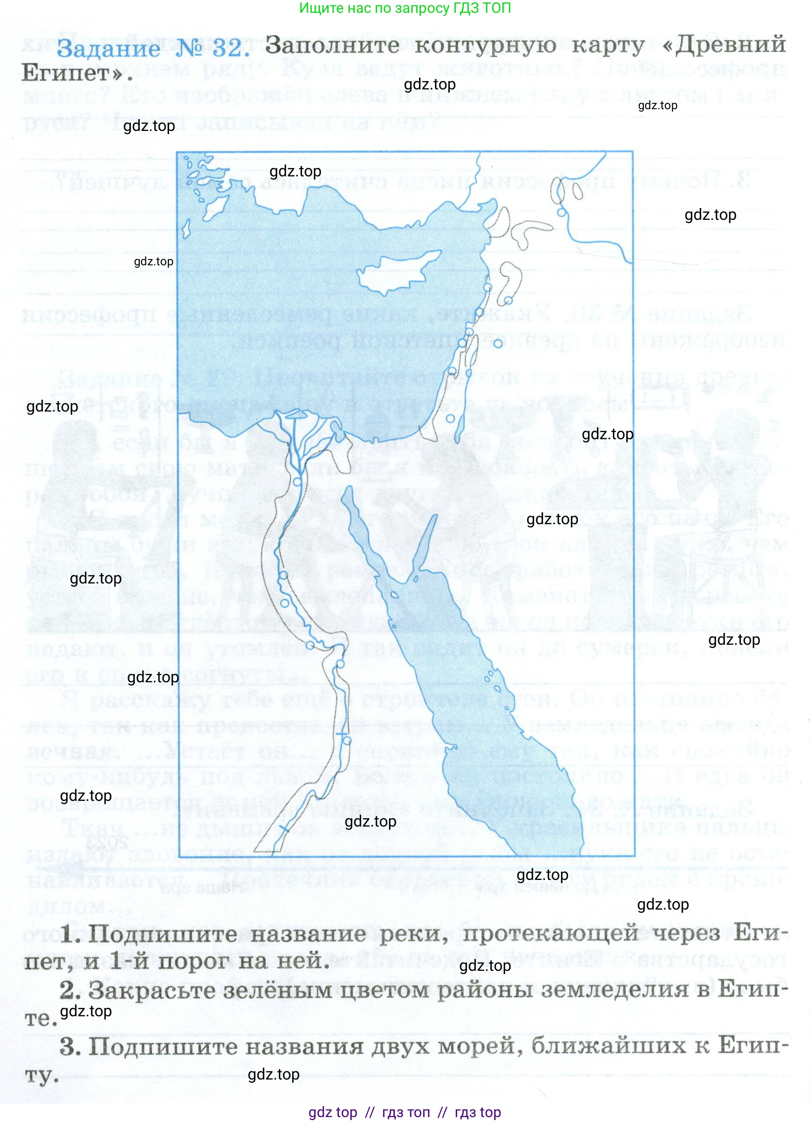 Всеобщая история, 5 класс рабочая тетрадь, автор: Годер Георгий Израилевич, издательство Просвещение, Москва, 2023, Часть 1, страница 24, номер 32, Условие