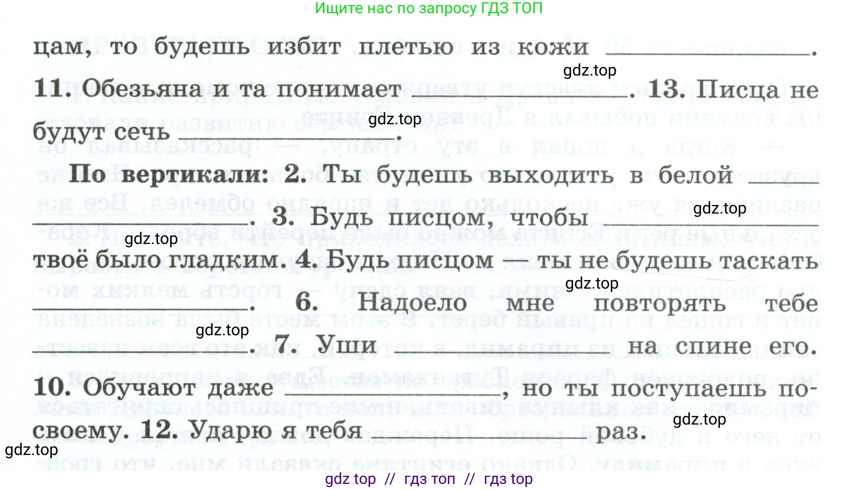 Всеобщая история, 5 класс рабочая тетрадь, автор: Годер Георгий Израилевич, издательство Просвещение, Москва, 2023, Часть 1, страница 36, номер 48, Условие (продолжение 2)