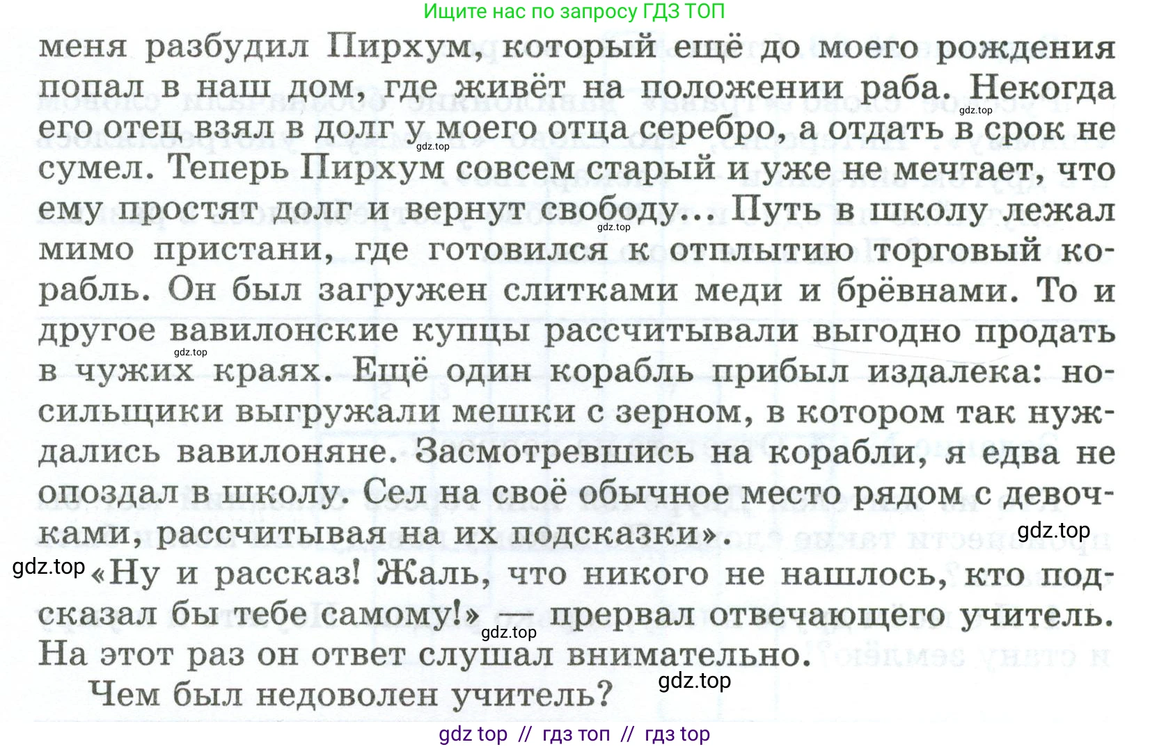 Всеобщая история, 5 класс рабочая тетрадь, автор: Годер Георгий Израилевич, издательство Просвещение, Москва, 2023, Часть 1, страница 47, номер 65, Условие (продолжение 2)