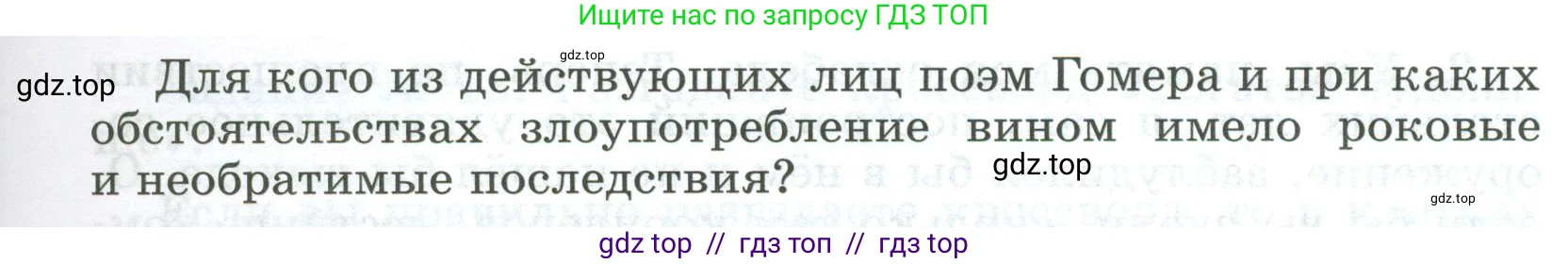 Всеобщая история, 5 класс рабочая тетрадь, автор: Годер Георгий Израилевич, издательство Просвещение, Москва, 2023, Часть 2, страница 12, номер 15, Условие (продолжение 2)