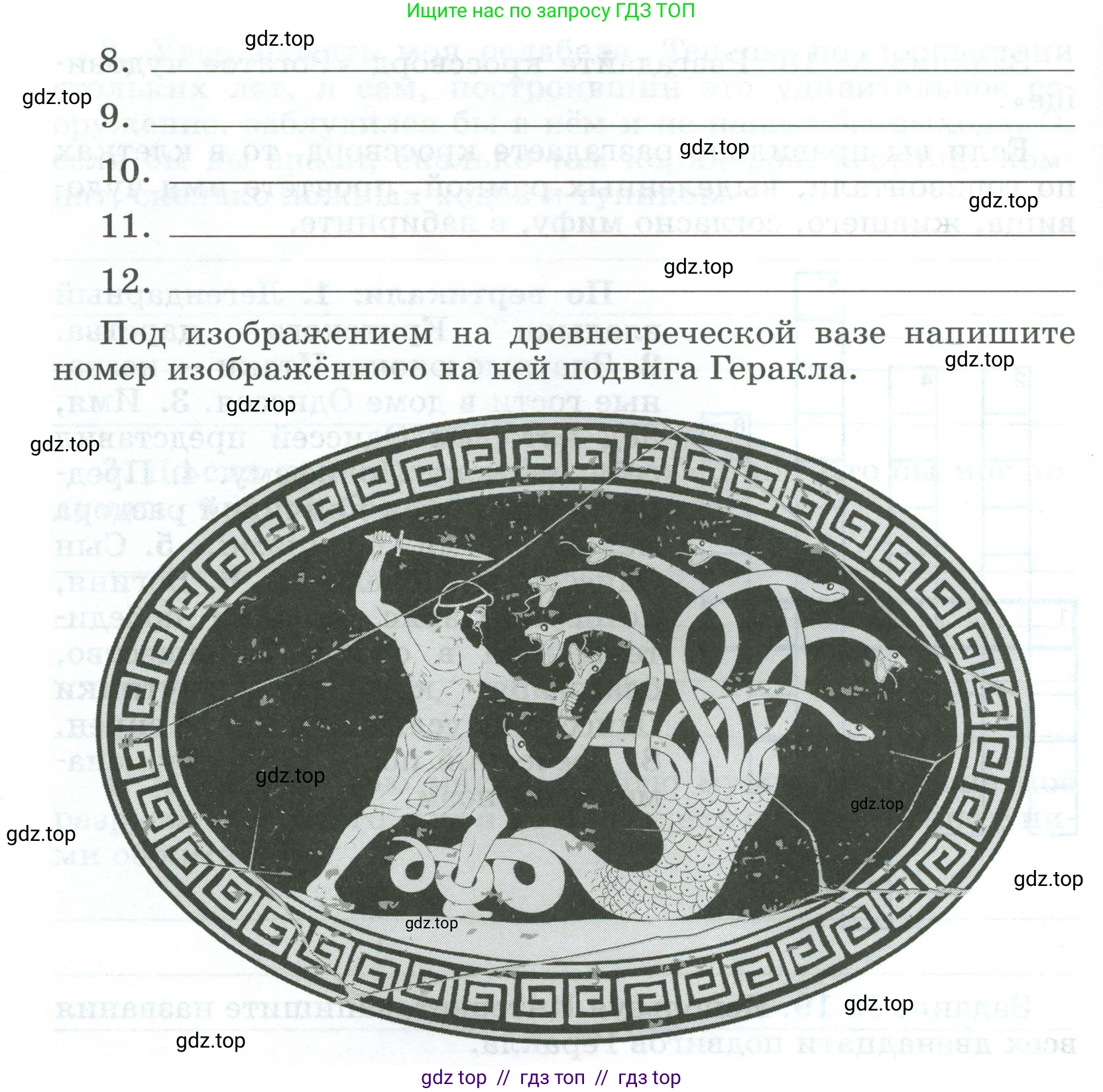 Всеобщая история, 5 класс рабочая тетрадь, автор: Годер Георгий Израилевич, издательство Просвещение, Москва, 2023, Часть 2, страница 15, номер 19, Условие (продолжение 2)