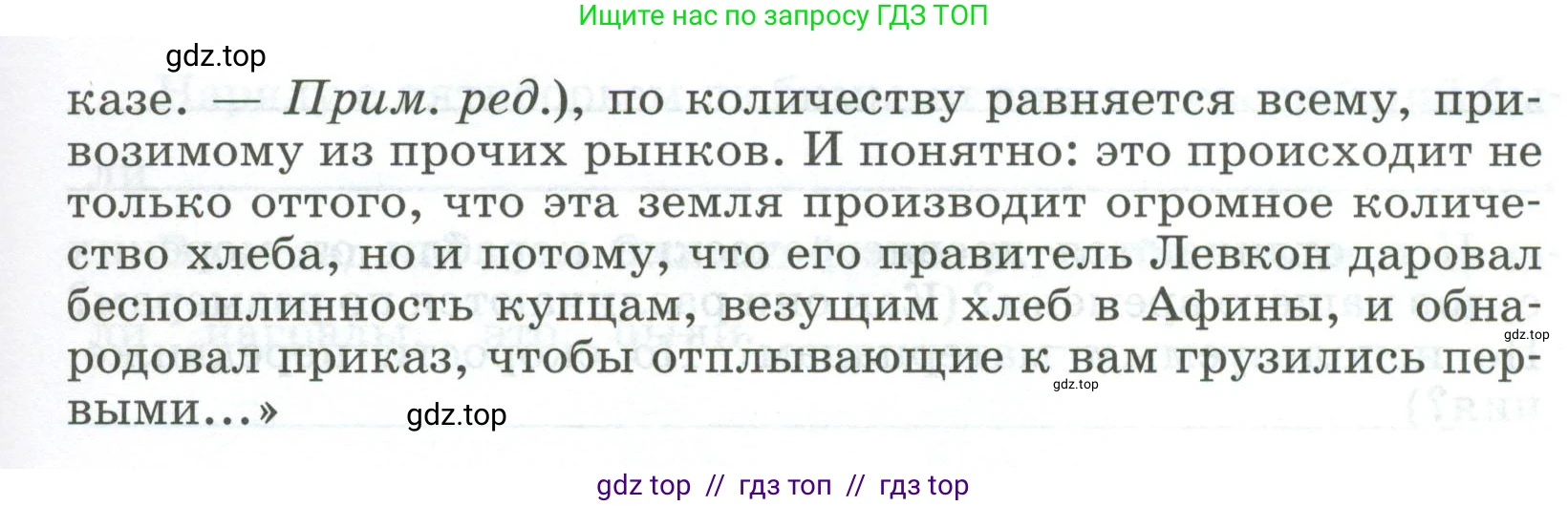 Всеобщая история, 5 класс рабочая тетрадь, автор: Годер Георгий Израилевич, издательство Просвещение, Москва, 2023, Часть 2, страница 26, номер 35, Условие (продолжение 2)
