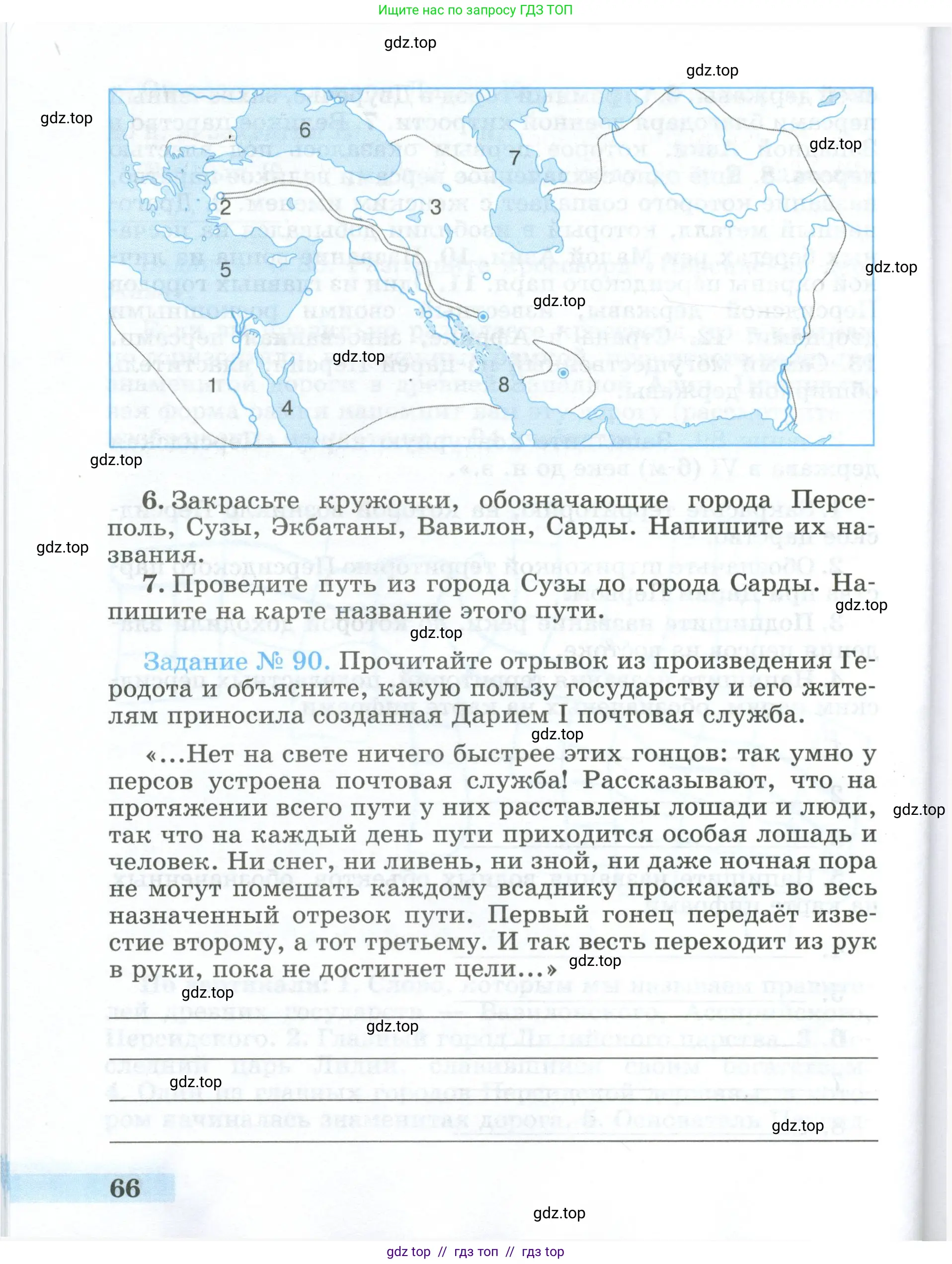 Всеобщая история, 5 класс рабочая тетрадь, автор: Годер Георгий Израилевич, издательство Просвещение, Москва, 2023, Часть 1, страница 66