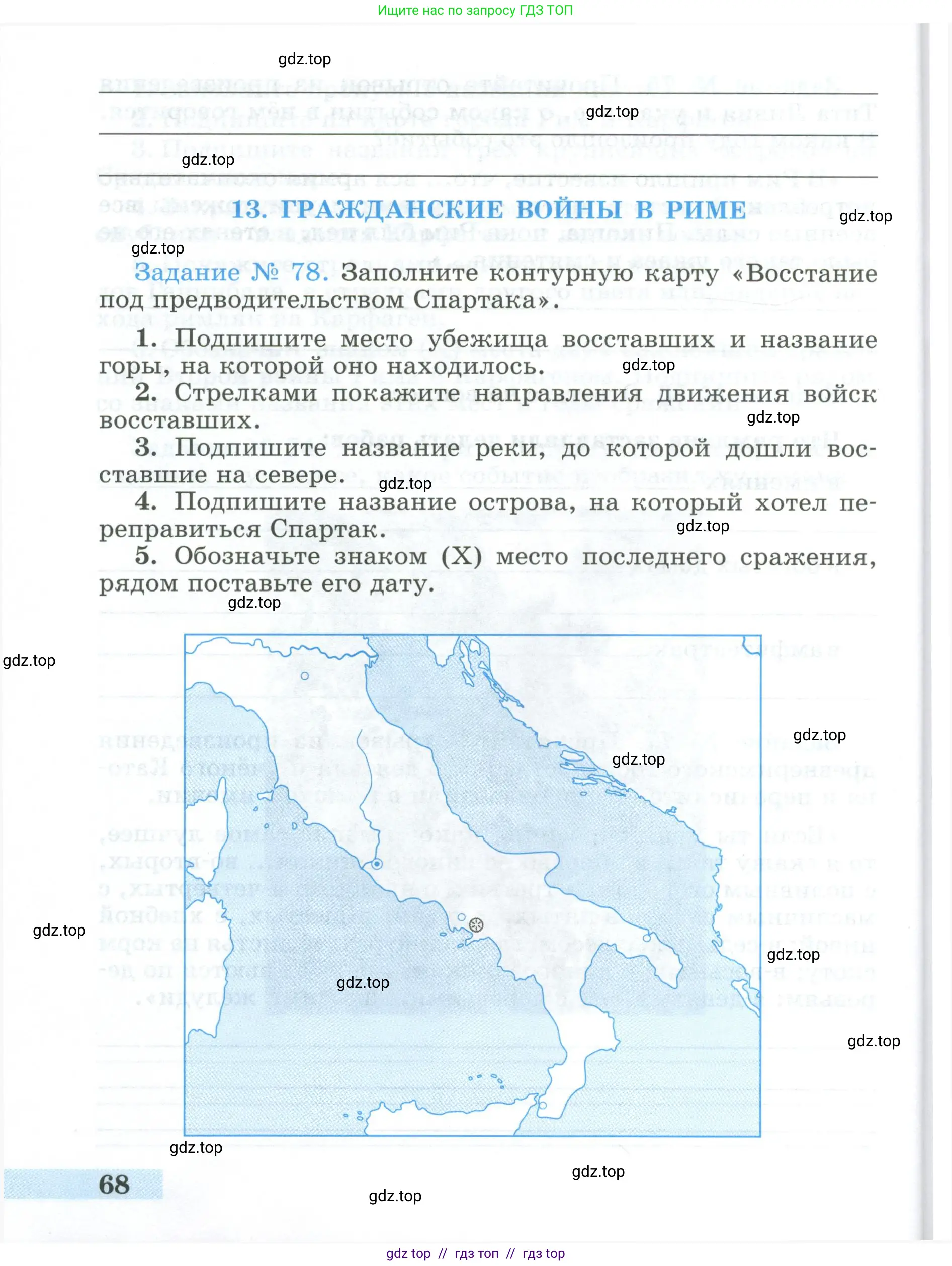 Всеобщая история, 5 класс рабочая тетрадь, автор: Годер Георгий Израилевич, издательство Просвещение, Москва, 2023, Часть 2, страница 68