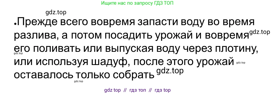 Всеобщая история, 5 класс рабочая тетрадь, автор: Годер Георгий Израилевич, издательство Просвещение, Москва, 2023, Часть 1, страница 39, номер 2, Решение