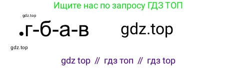 Всеобщая история, 5 класс рабочая тетрадь, автор: Годер Георгий Израилевич, издательство Просвещение, Москва, 2023, Часть 1, страница 84, номер 2, Решение