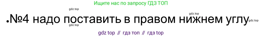 Всеобщая история, 5 класс рабочая тетрадь, автор: Годер Георгий Израилевич, издательство Просвещение, Москва, 2023, Часть 1, страница 3, номер 1, Решение (продолжение 2)