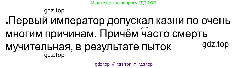 Всеобщая история, 5 класс рабочая тетрадь, автор: Годер Георгий Израилевич, издательство Просвещение, Москва, 2023, Часть 1, страница 74, номер 102, Решение (продолжение 3)