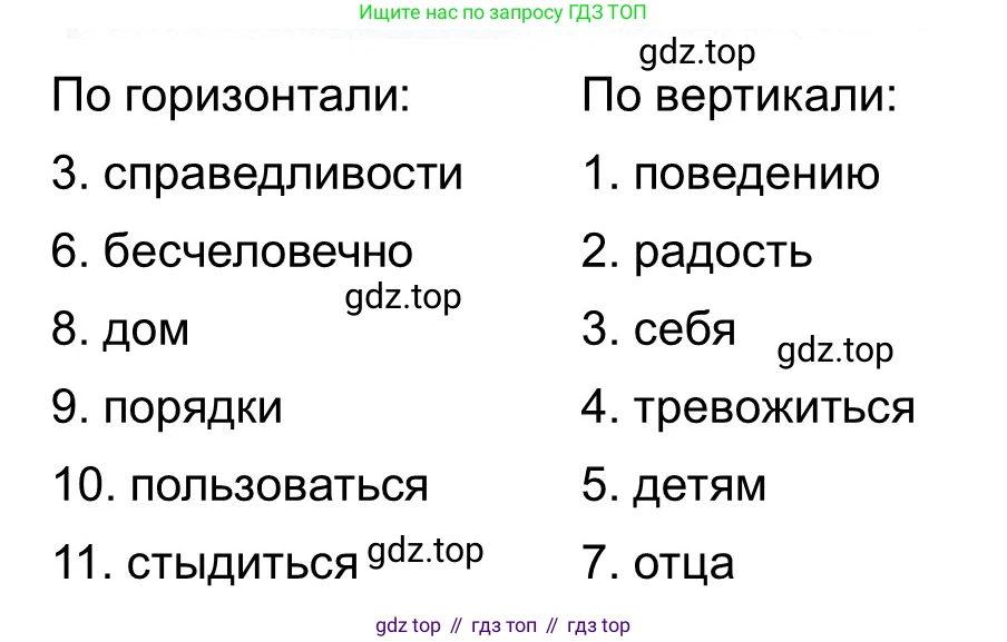 Всеобщая история, 5 класс рабочая тетрадь, автор: Годер Георгий Израилевич, издательство Просвещение, Москва, 2023, Часть 1, страница 75, номер 103, Решение