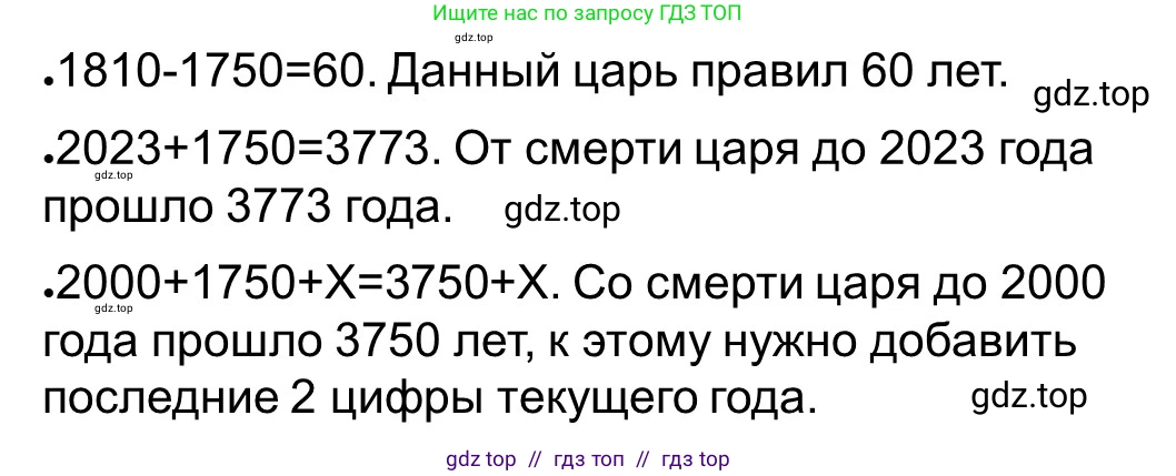 Всеобщая история, 5 класс рабочая тетрадь, автор: Годер Георгий Израилевич, издательство Просвещение, Москва, 2023, Часть 1, страница 43, номер 58, Решение