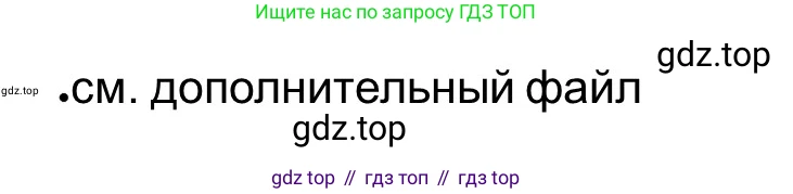 Всеобщая история, 5 класс рабочая тетрадь, автор: Годер Георгий Израилевич, издательство Просвещение, Москва, 2023, Часть 1, страница 53, номер 73, Решение