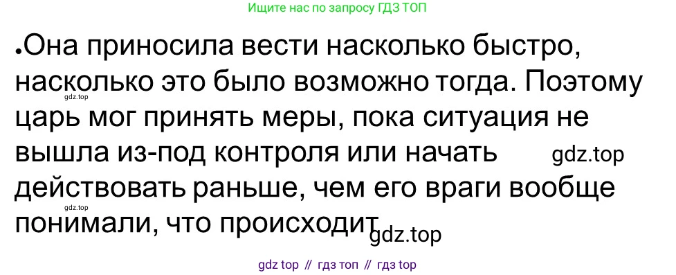 Всеобщая история, 5 класс рабочая тетрадь, автор: Годер Георгий Израилевич, издательство Просвещение, Москва, 2023, Часть 1, страница 66, номер 90, Решение