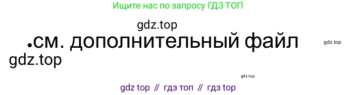 Всеобщая история, 5 класс рабочая тетрадь, автор: Годер Георгий Израилевич, издательство Просвещение, Москва, 2023, Часть 2, страница 51, номер 2, Решение