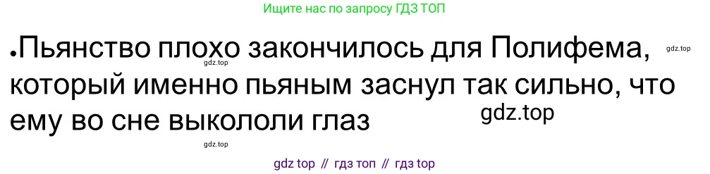 Всеобщая история, 5 класс рабочая тетрадь, автор: Годер Георгий Израилевич, издательство Просвещение, Москва, 2023, Часть 2, страница 12, номер 15, Решение