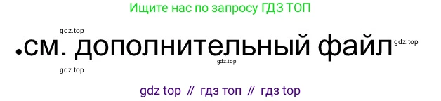 Всеобщая история, 5 класс рабочая тетрадь, автор: Годер Георгий Израилевич, издательство Просвещение, Москва, 2023, Часть 2, страница 20, номер 26, Решение