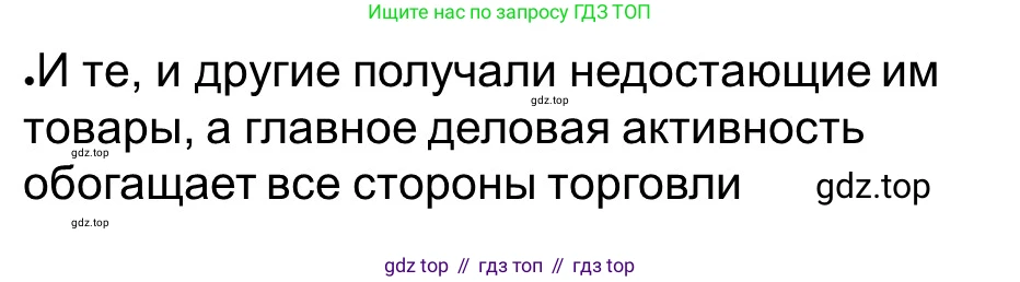 Всеобщая история, 5 класс рабочая тетрадь, автор: Годер Георгий Израилевич, издательство Просвещение, Москва, 2023, Часть 2, страница 26, номер 35, Решение