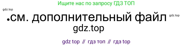 Всеобщая история, 5 класс рабочая тетрадь, автор: Годер Георгий Израилевич, издательство Просвещение, Москва, 2023, Часть 2, страница 59, номер 63, Решение